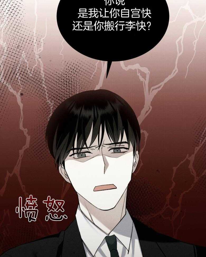 《收租大户日常败家》第16话 求帮忙 第14页