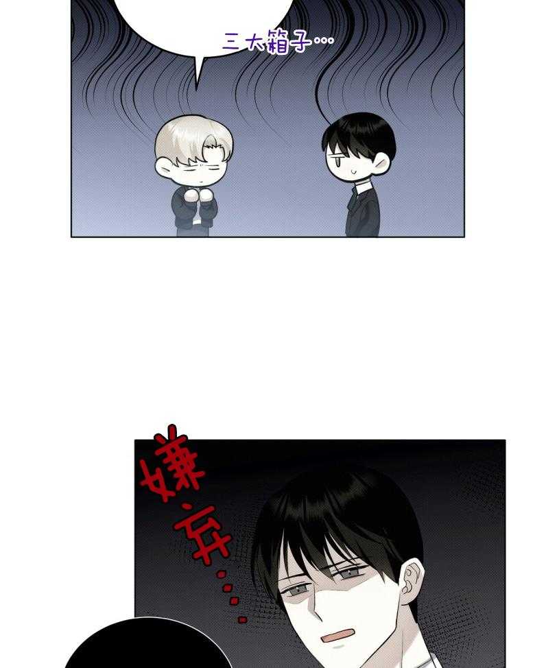《收租大户日常败家》第16话 求帮忙 第16页
