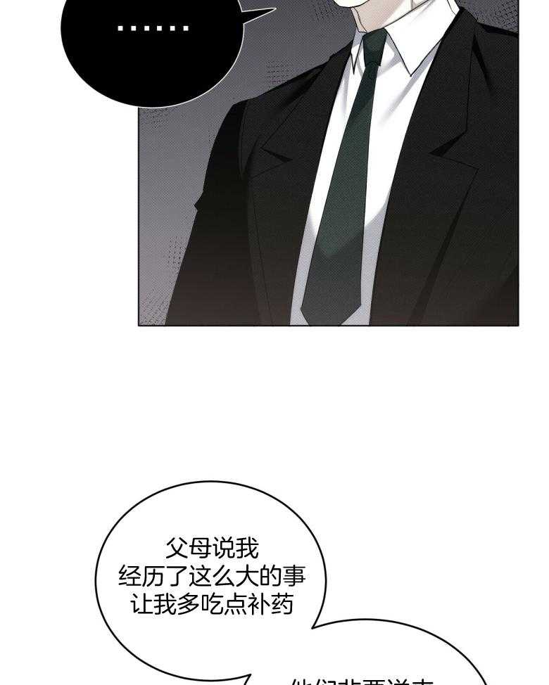 《收租大户日常败家》第16话 求帮忙 第17页