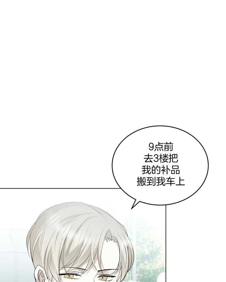 《收租大户日常败家》第16话 求帮忙 第1页