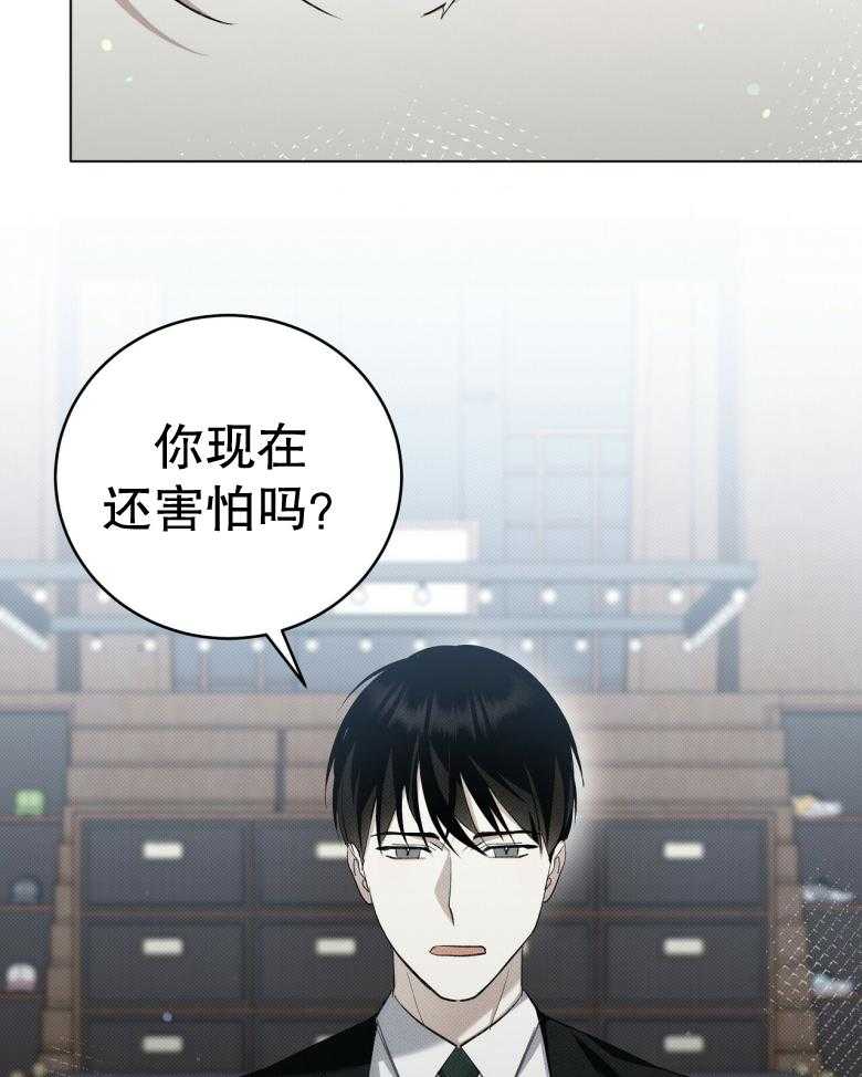 《收租大户日常败家》第16话 求帮忙 第20页