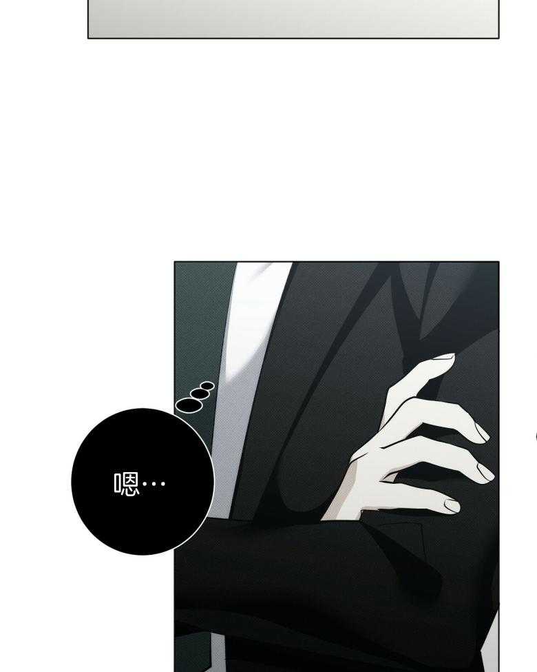 《收租大户日常败家》第16话 求帮忙 第24页