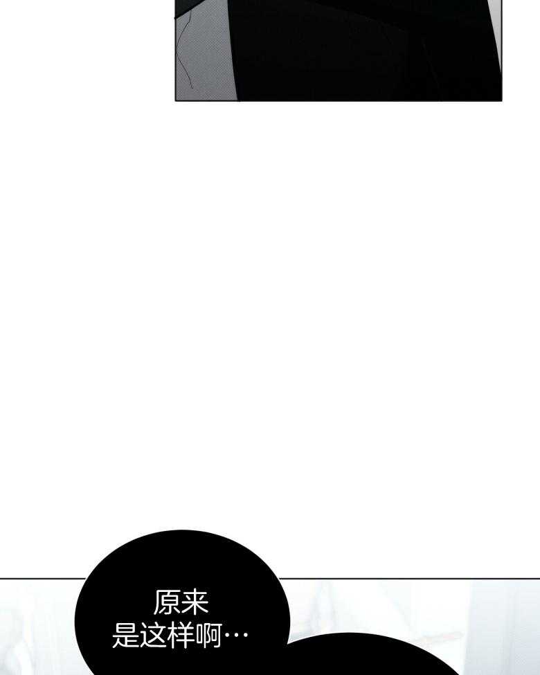 《收租大户日常败家》第16话 求帮忙 第25页