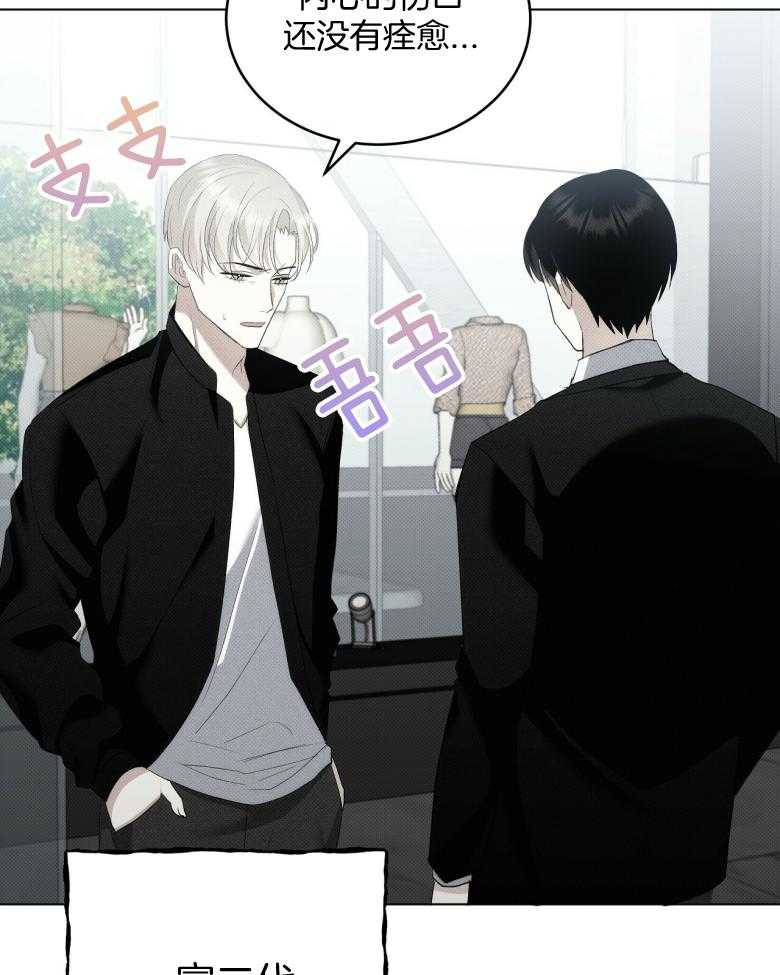 《收租大户日常败家》第16话 求帮忙 第28页