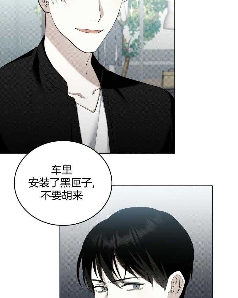 《收租大户日常败家》第16话 求帮忙 第2页