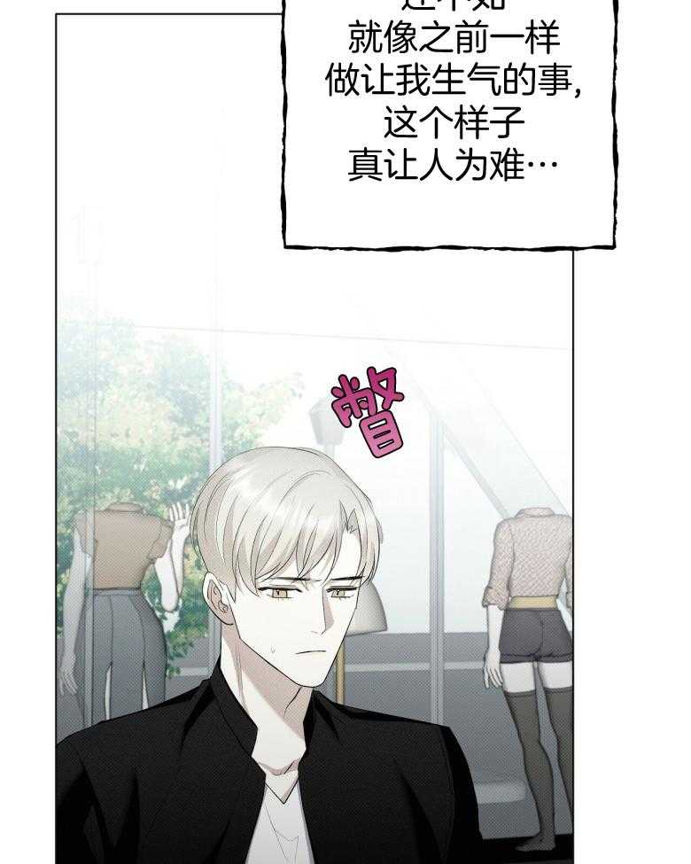《收租大户日常败家》第16话 求帮忙 第30页