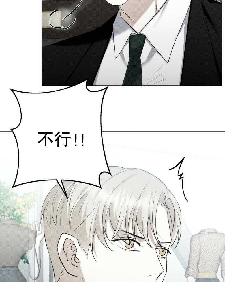 《收租大户日常败家》第16话 求帮忙 第32页