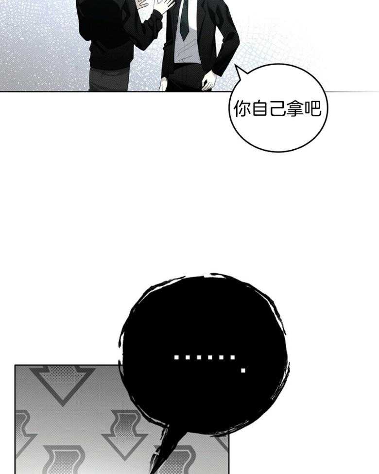 《收租大户日常败家》第16话 求帮忙 第34页