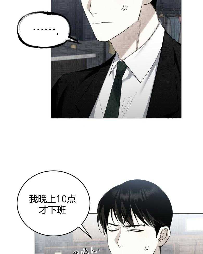 《收租大户日常败家》第16话 求帮忙 第3页