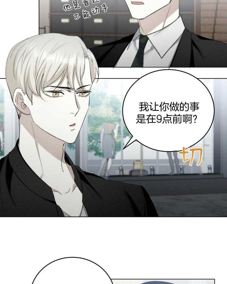 《收租大户日常败家》第16话 求帮忙 第4页