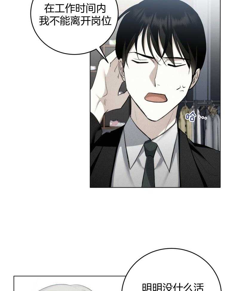 《收租大户日常败家》第16话 求帮忙 第5页