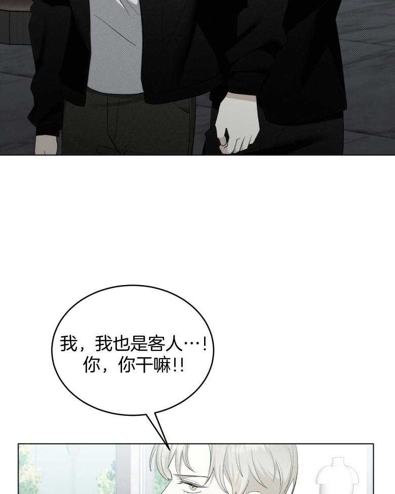 《收租大户日常败家》第16话 求帮忙 第8页