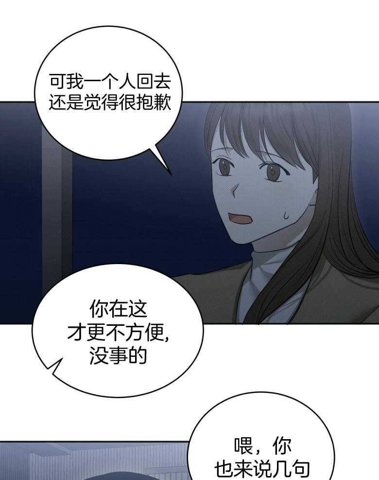 《收租大户日常败家》第18话 又被关了 第10页