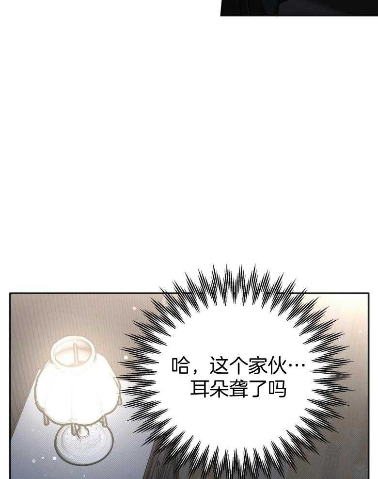 《收租大户日常败家》第18话 又被关了 第12页