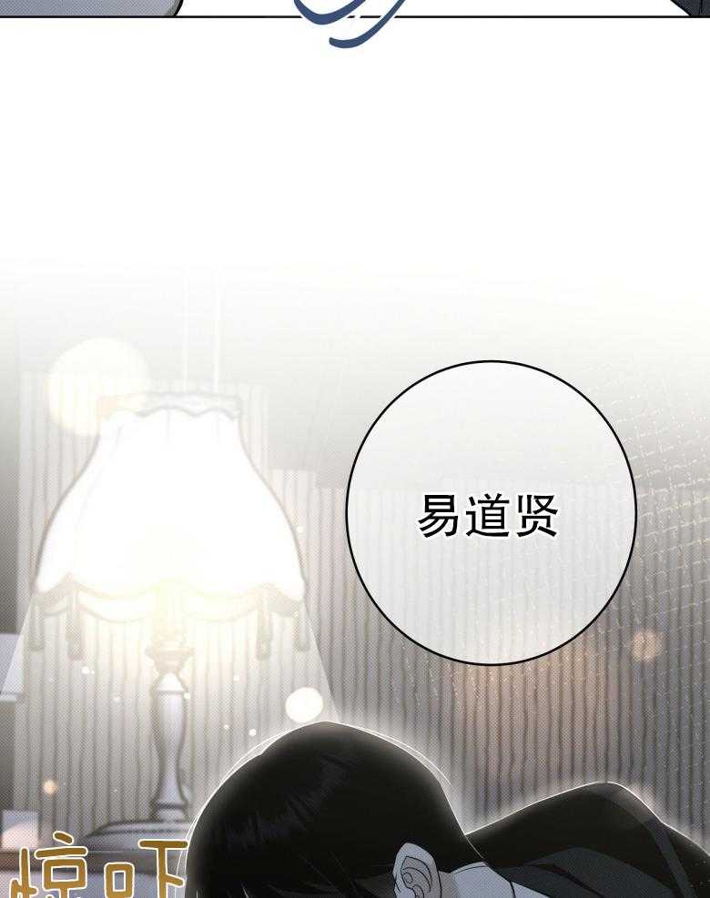 《收租大户日常败家》第18话 又被关了 第15页