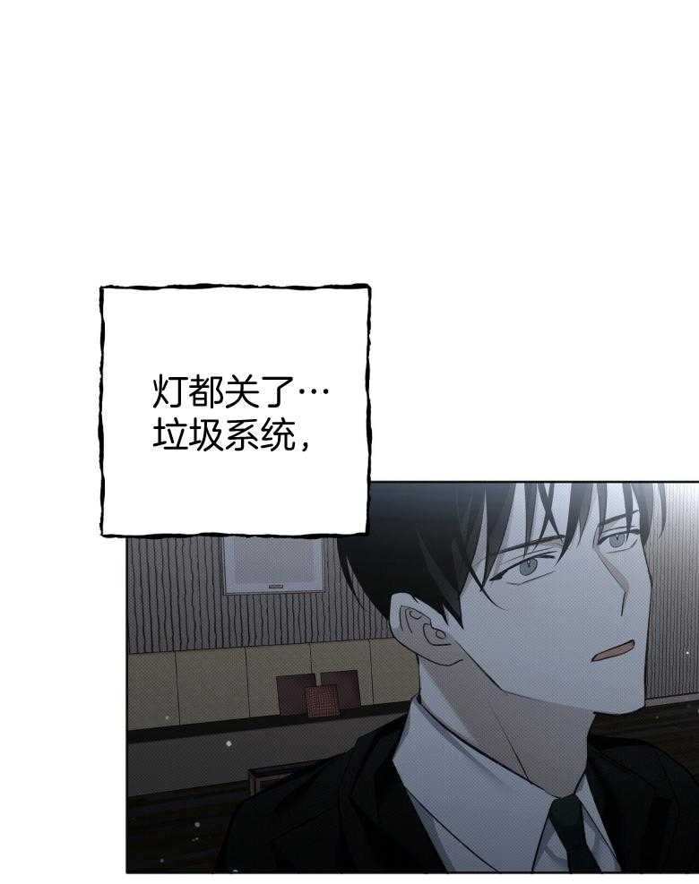 《收租大户日常败家》第18话 又被关了 第1页