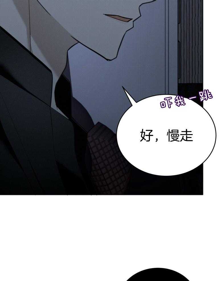 《收租大户日常败家》第18话 又被关了 第22页