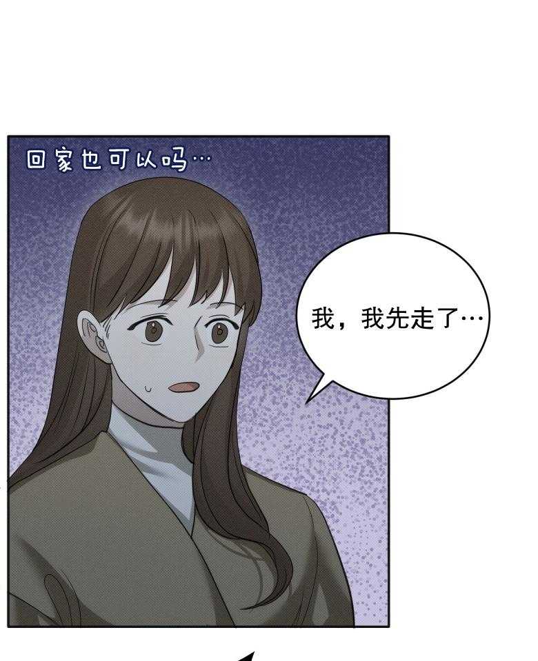 《收租大户日常败家》第18话 又被关了 第25页