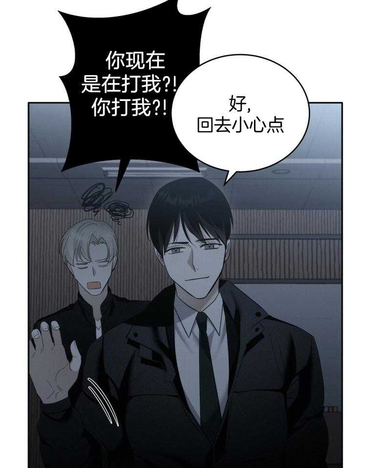 《收租大户日常败家》第18话 又被关了 第26页