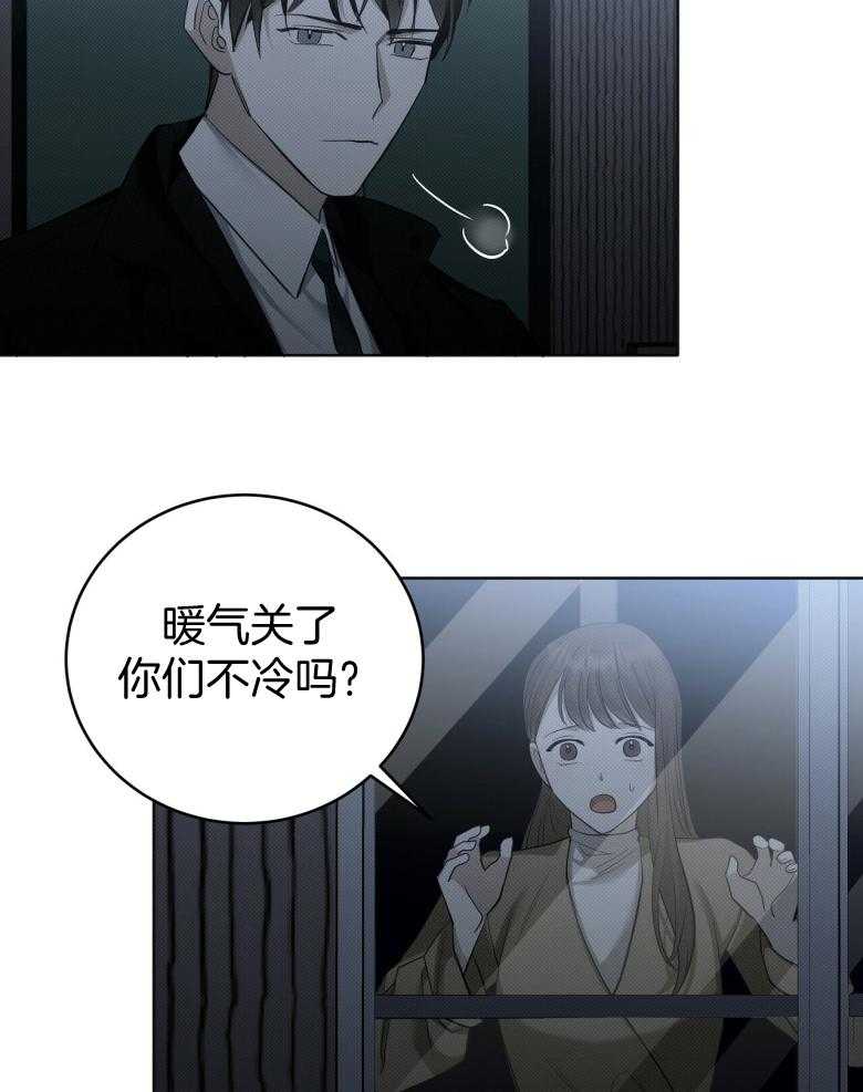 《收租大户日常败家》第18话 又被关了 第7页