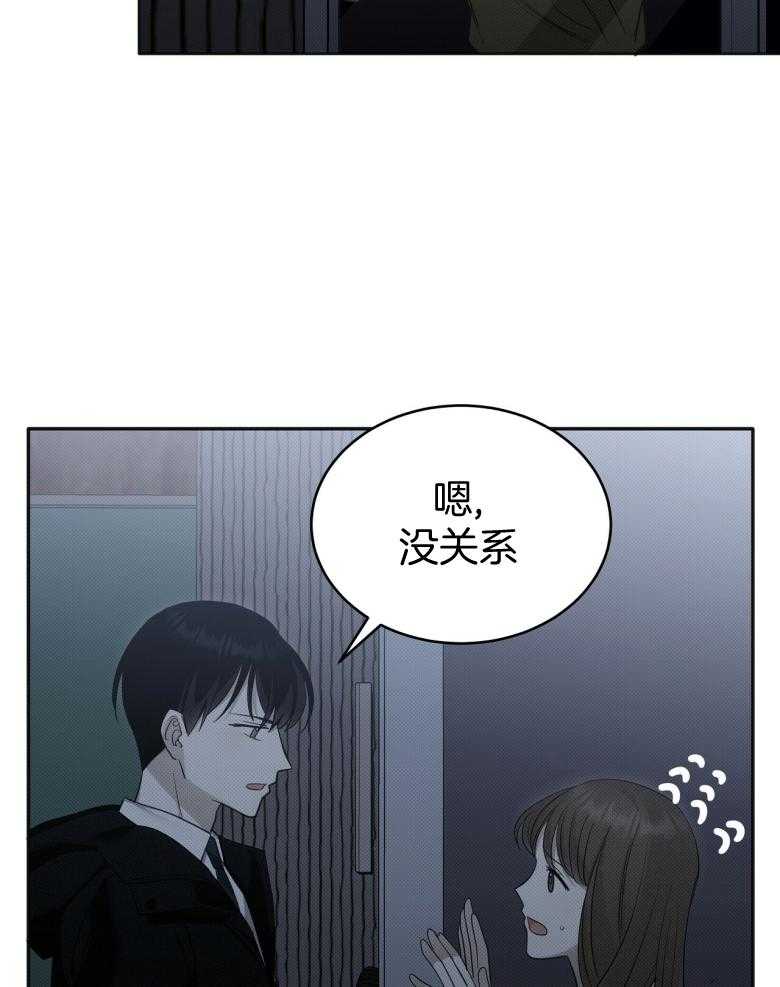 《收租大户日常败家》第18话 又被关了 第8页