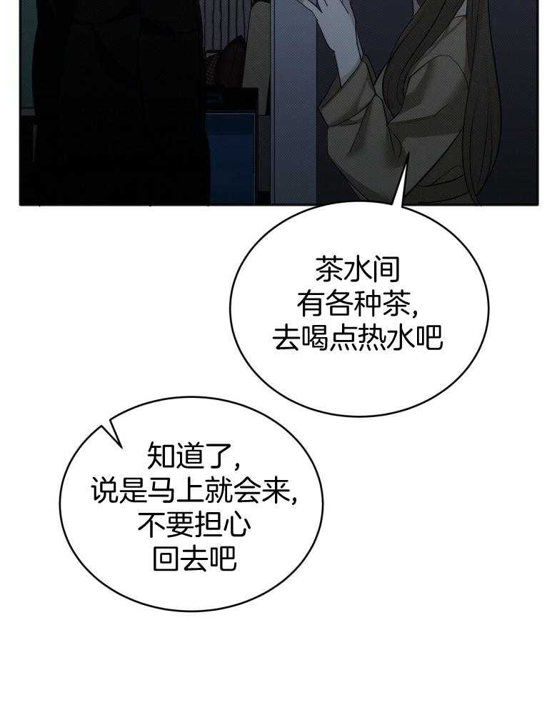 《收租大户日常败家》第18话 又被关了 第9页