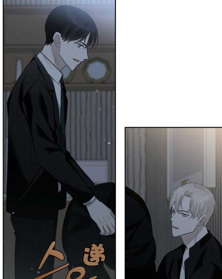 《收租大户日常败家》第19话 被撩了？ 第14页