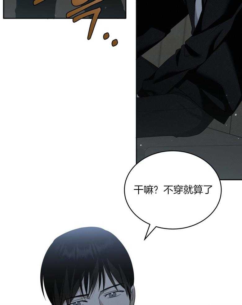 《收租大户日常败家》第19话 被撩了？ 第15页