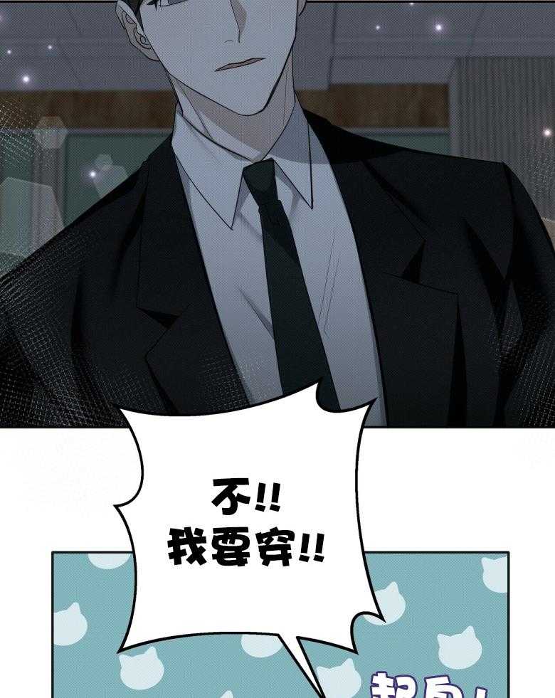 《收租大户日常败家》第19话 被撩了？ 第16页