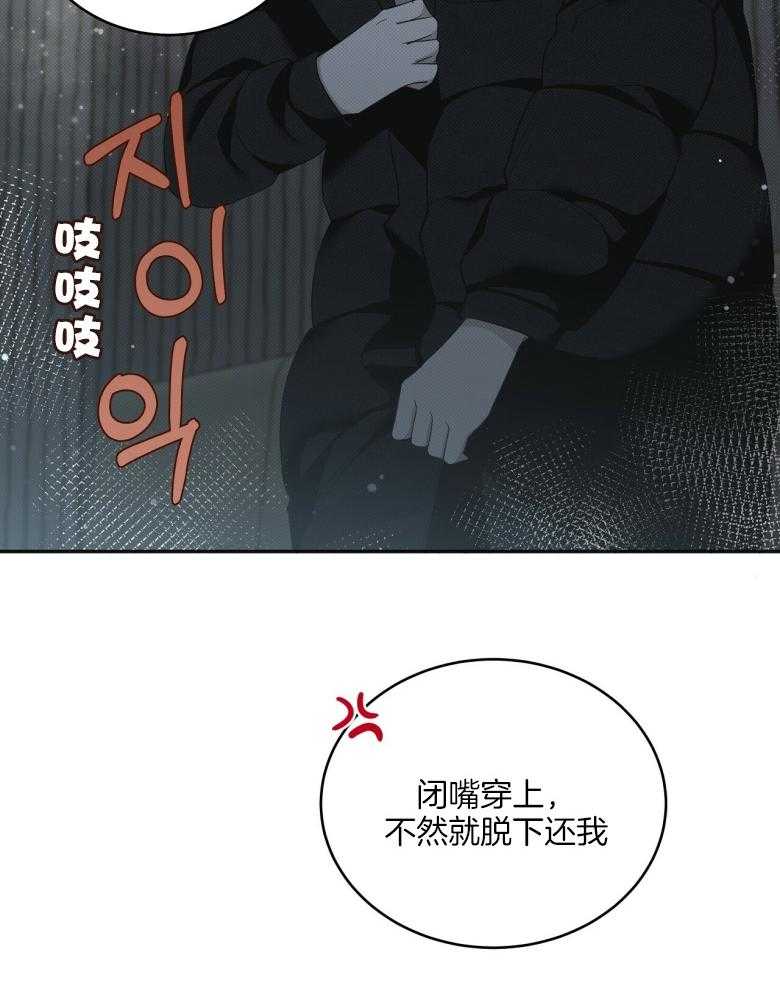《收租大户日常败家》第19话 被撩了？ 第18页