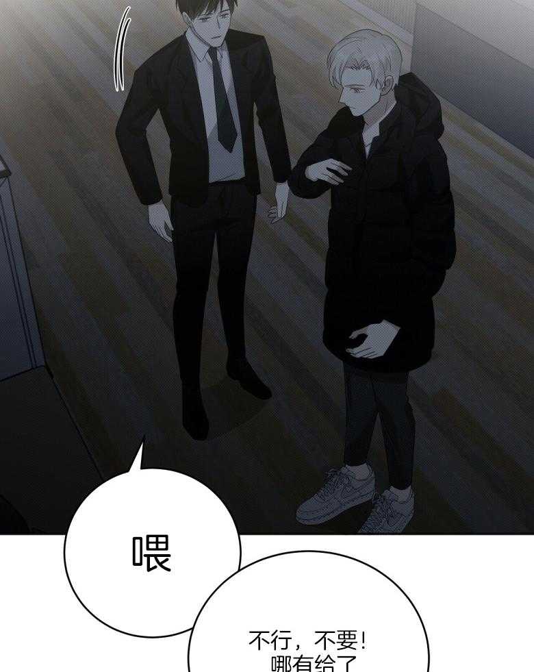 《收租大户日常败家》第19话 被撩了？ 第21页