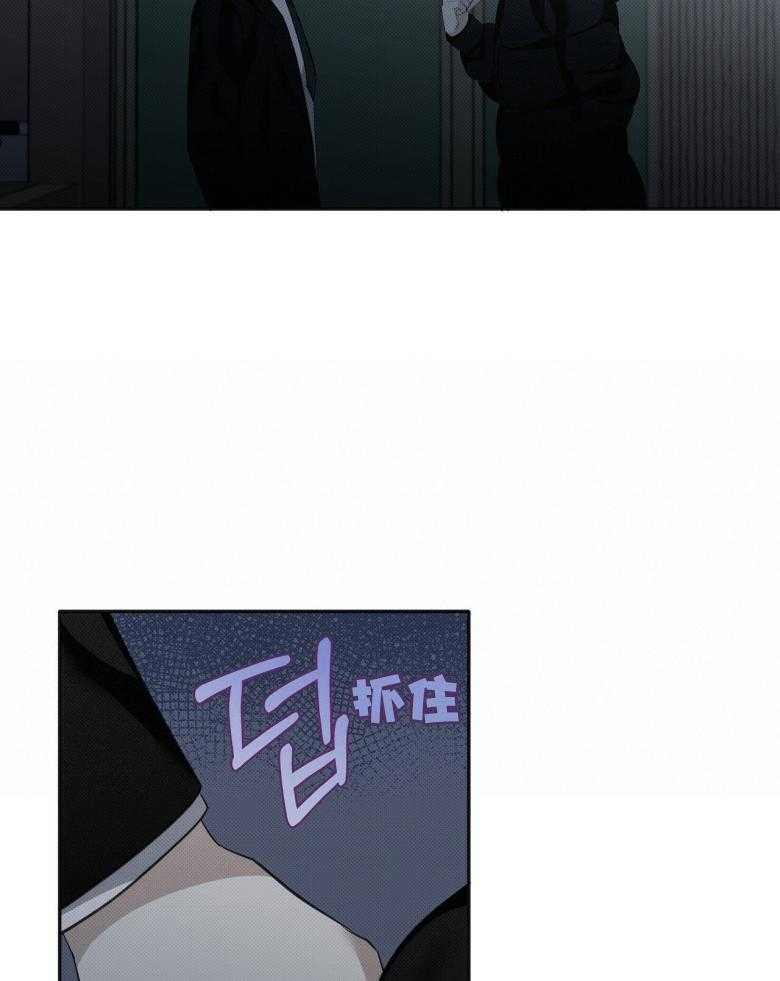《收租大户日常败家》第19话 被撩了？ 第24页