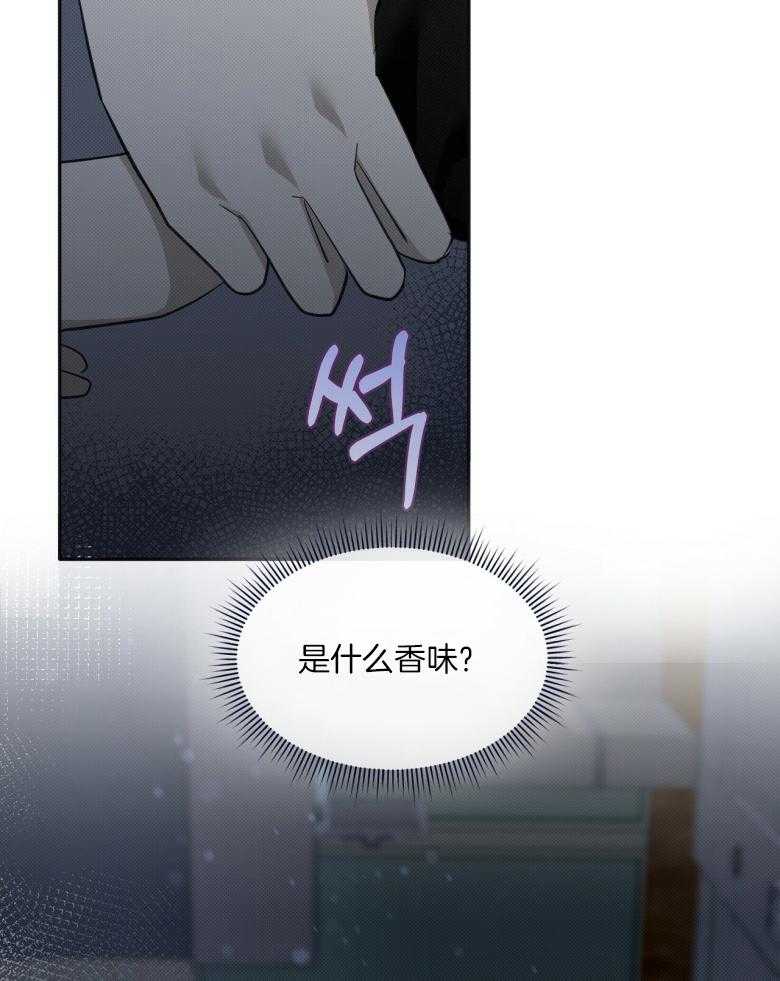 《收租大户日常败家》第19话 被撩了？ 第25页