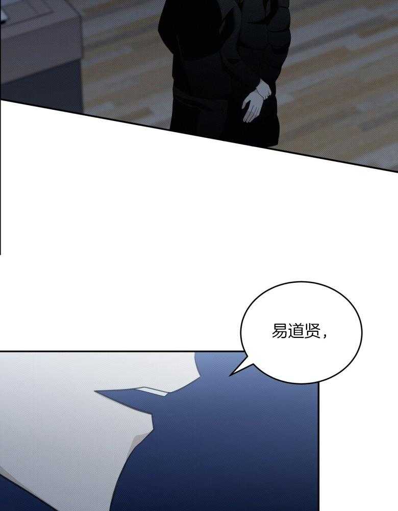 《收租大户日常败家》第19话 被撩了？ 第30页