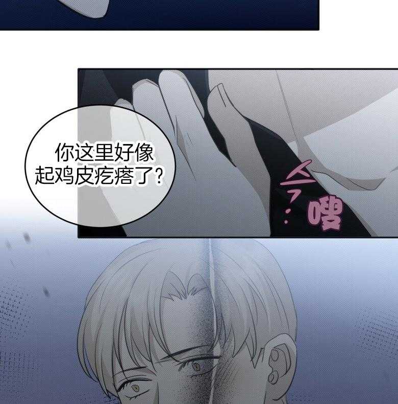《收租大户日常败家》第19话 被撩了？ 第31页