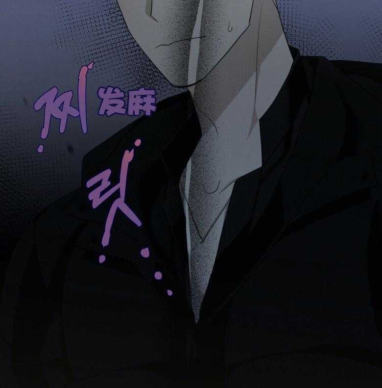 《收租大户日常败家》第19话 被撩了？ 第32页