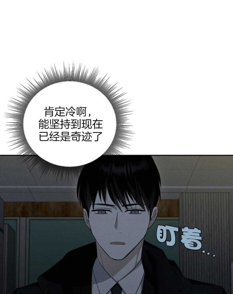 《收租大户日常败家》第19话 被撩了？ 第4页