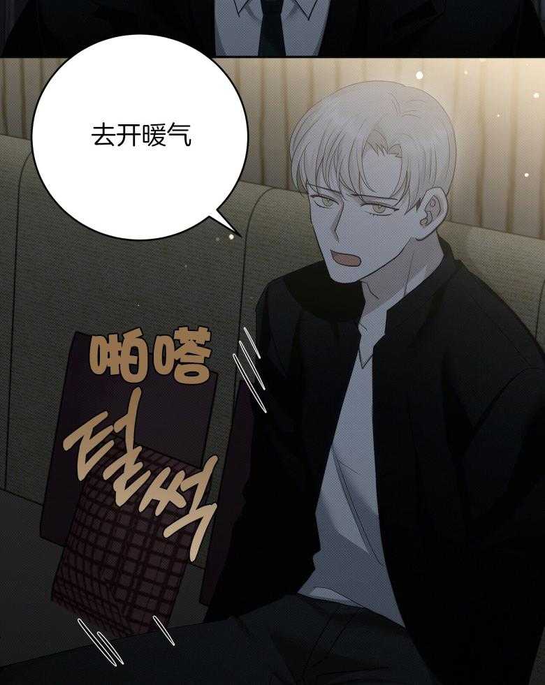 《收租大户日常败家》第19话 被撩了？ 第5页