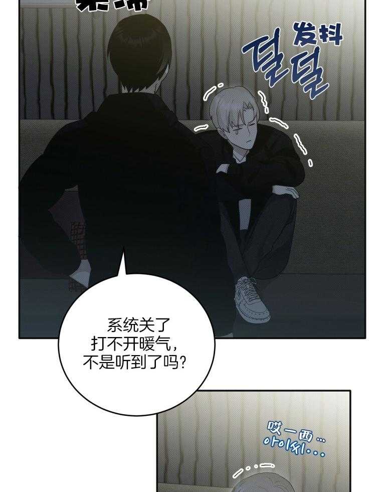 《收租大户日常败家》第19话 被撩了？ 第8页