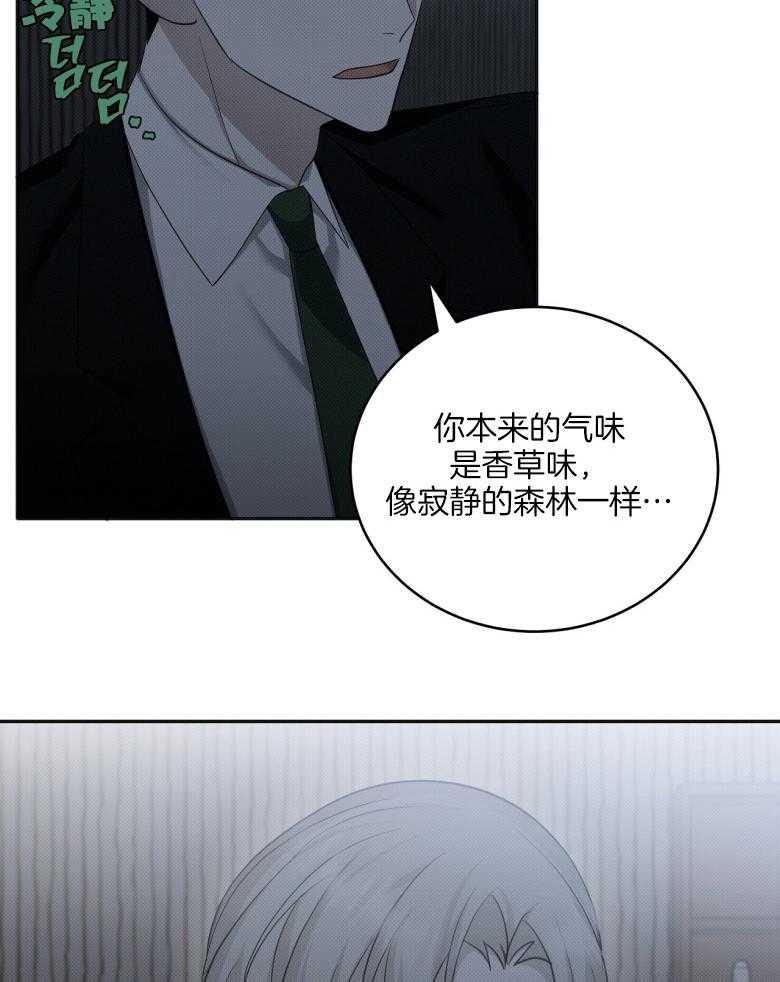 《收租大户日常败家》第20话 自我洗脑 第10页