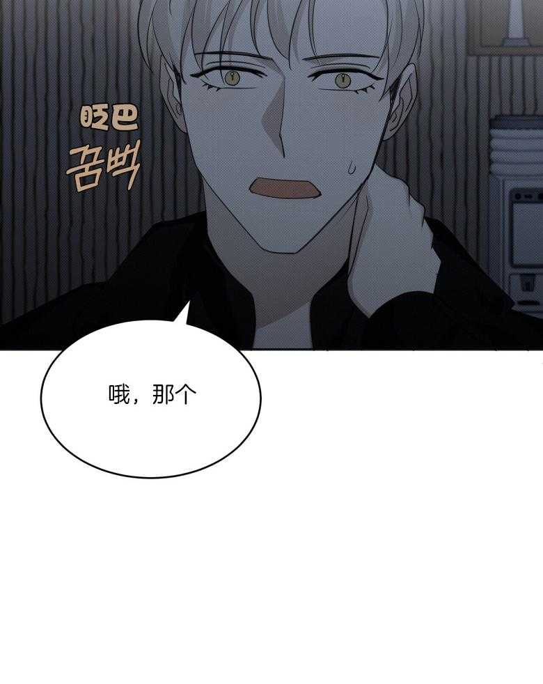 《收租大户日常败家》第20话 自我洗脑 第11页