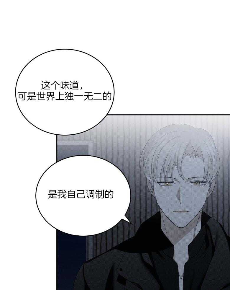 《收租大户日常败家》第20话 自我洗脑 第14页