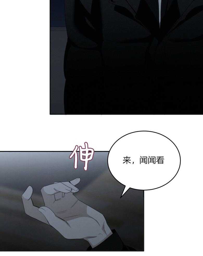 《收租大户日常败家》第20话 自我洗脑 第15页