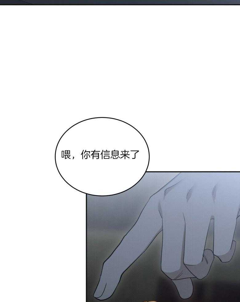 《收租大户日常败家》第20话 自我洗脑 第24页