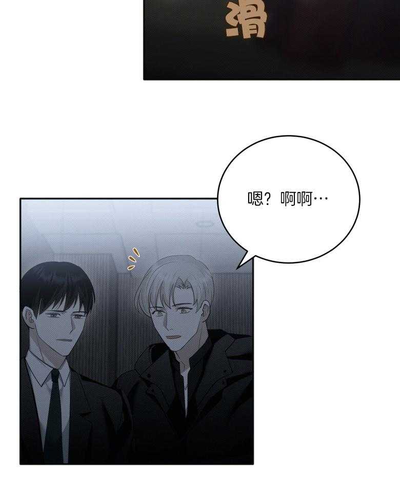 《收租大户日常败家》第20话 自我洗脑 第25页