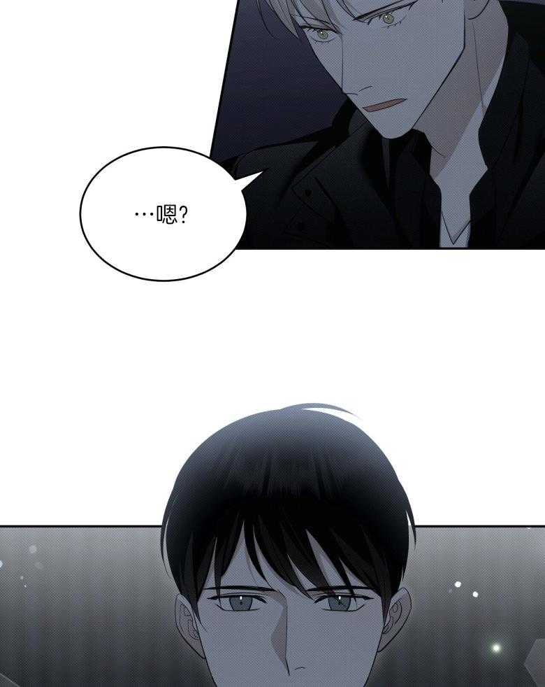 《收租大户日常败家》第20话 自我洗脑 第28页