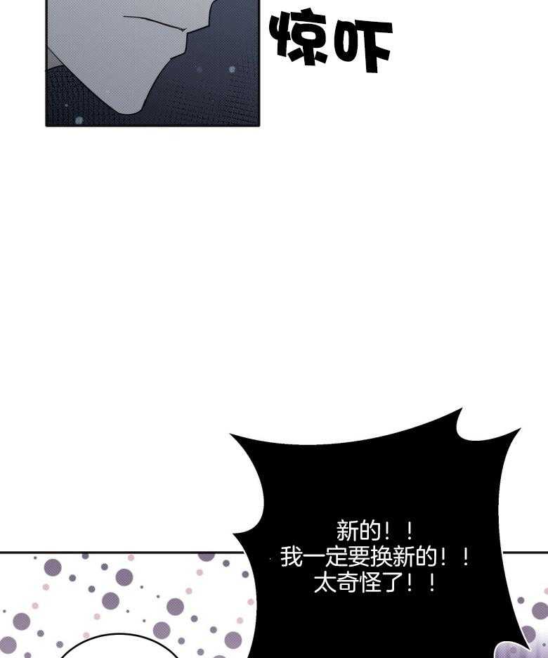 《收租大户日常败家》第20话 自我洗脑 第33页