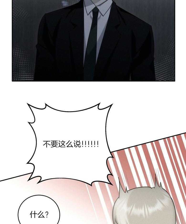 《收租大户日常败家》第20话 自我洗脑 第35页