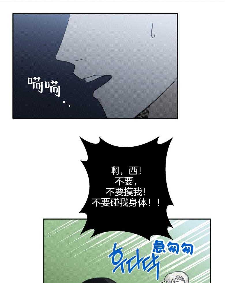 《收租大户日常败家》第20话 自我洗脑 第3页
