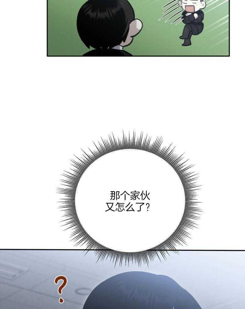 《收租大户日常败家》第20话 自我洗脑 第4页